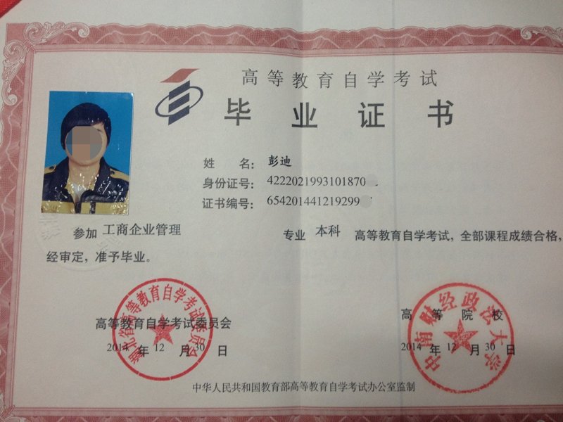 河南财经政法大学自考
